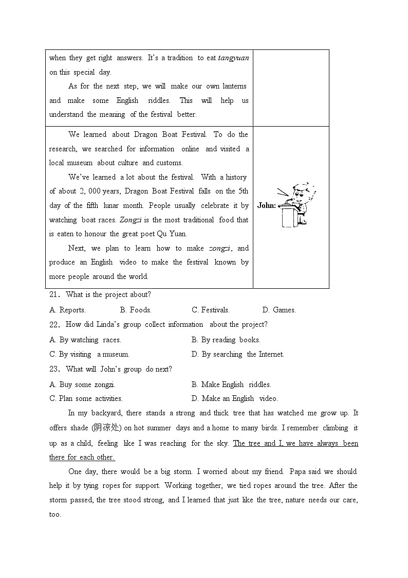 河北省保定市2024年中考一模英语试卷(含答案)03