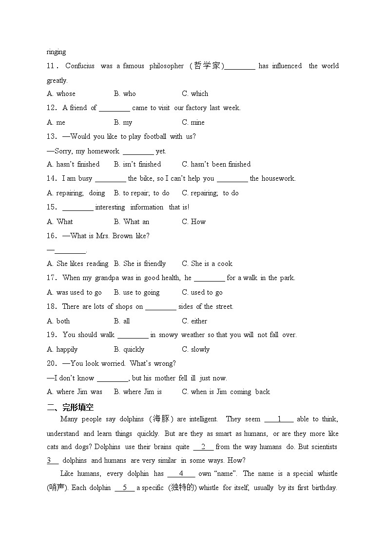黑龙江省绥化市2024年中考二模英语试卷(含答案)02