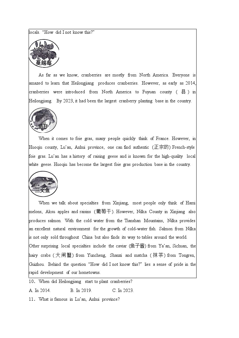 山西省吕梁市2024届九年级下学期中考模拟考试英语试卷(含答案)第3页