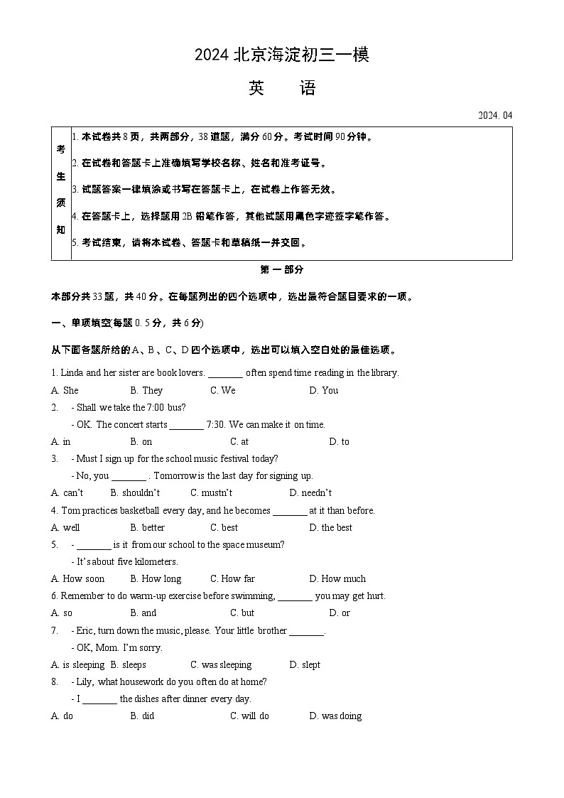 2024北京海淀初三一模英语试卷01