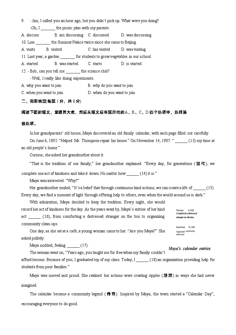 2024北京海淀初三一模英语试卷02