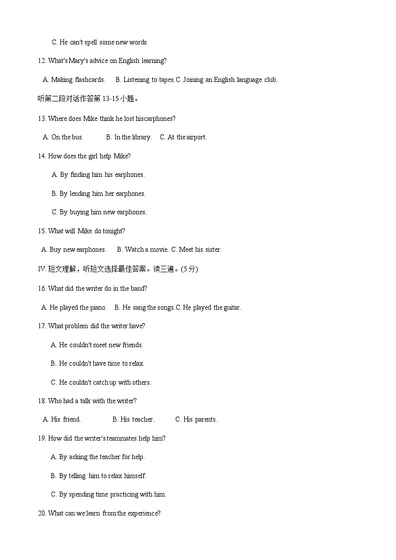 2024年吉林省长春市净月高新技术产业开发区中考一模英语试题含答案02