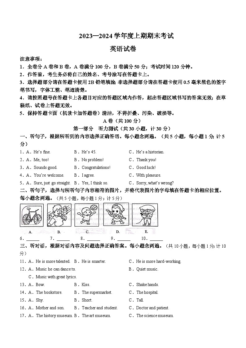 2024年四川省成都市锦江区中考一模英语试题含答案01