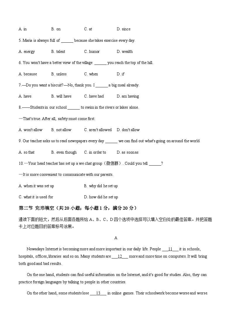 2024年四川省泸州市泸县初中中考一模英语试题含答案02