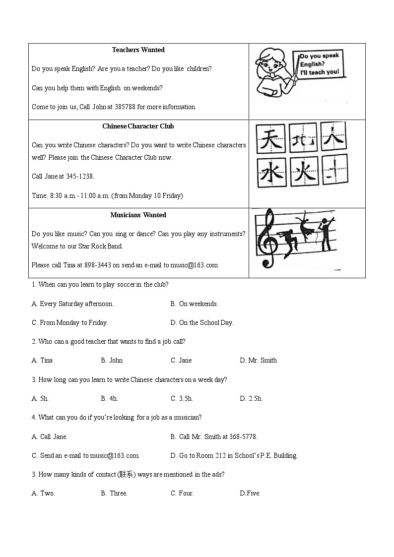 2024年四川省绵阳市游仙区中考一模英语试题含答案02