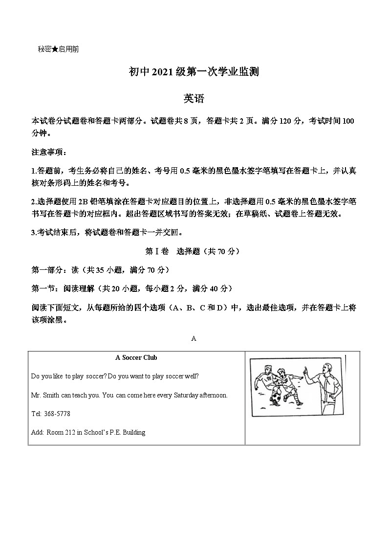2024年四川省绵阳市游仙区中考一模英语试题含答案01