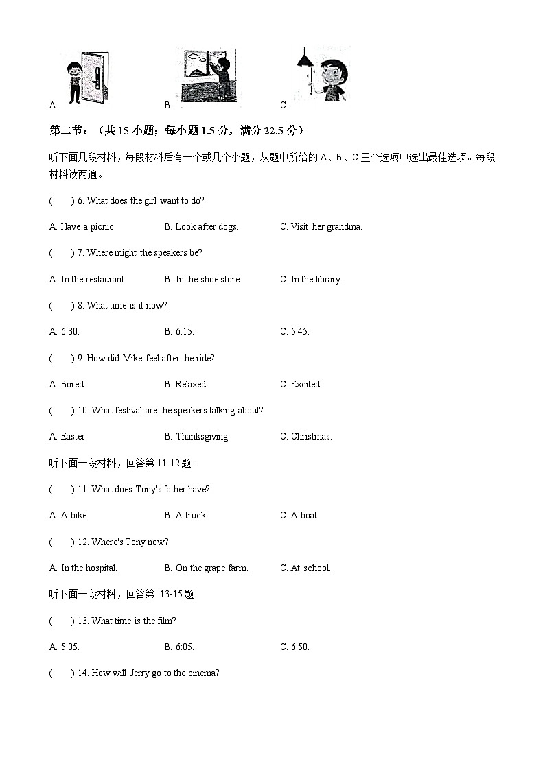2024年四川省自贡市富顺县中考一模英语试题含答案02