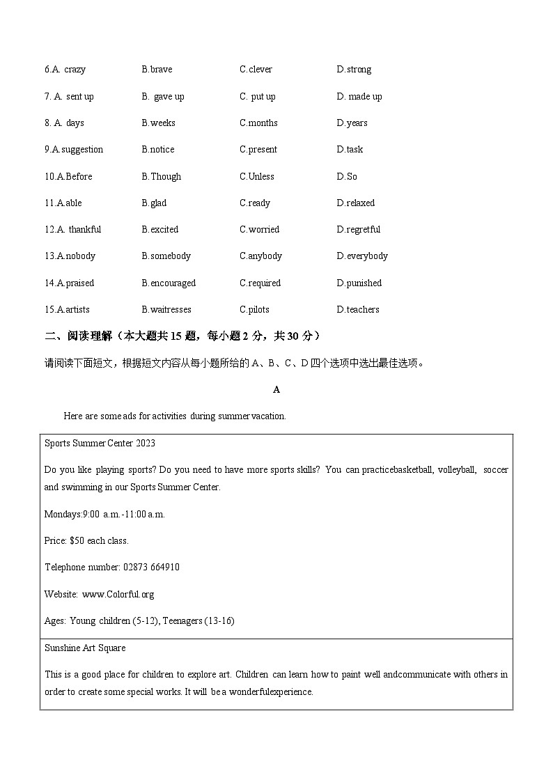 2024年山东省日照市北京路中学中考一模英语试题含答案02