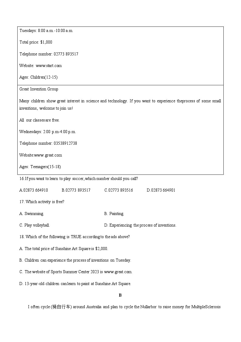 2024年山东省日照市北京路中学中考一模英语试题含答案03
