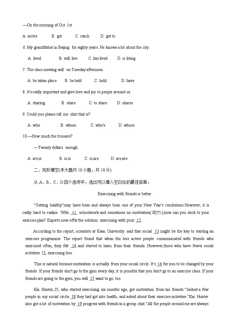2024年山东省滨州市阳信县九年级一模英语试题含答案02