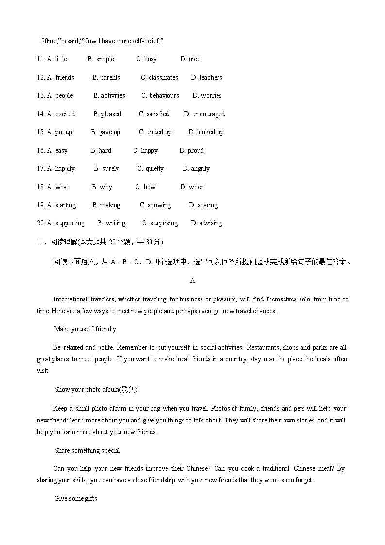 2024年山东省滨州市阳信县九年级一模英语试题含答案03