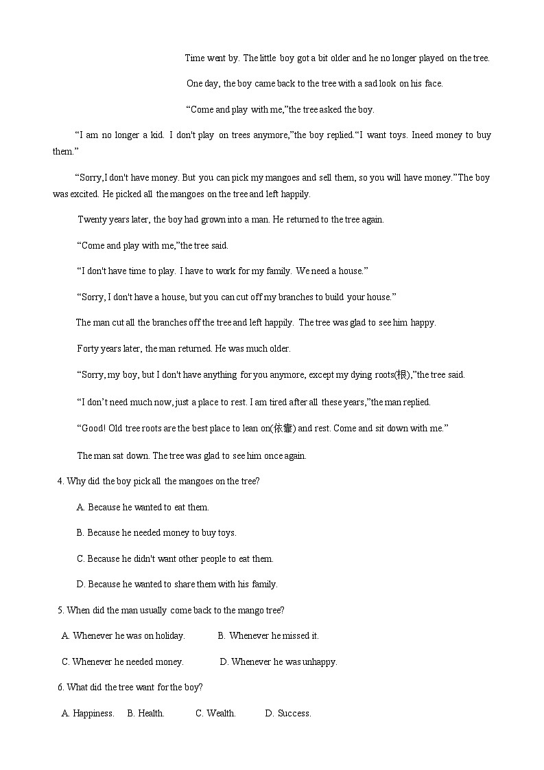 2024年山东省潍坊市潍城区中考一模考试英语试题含答案03