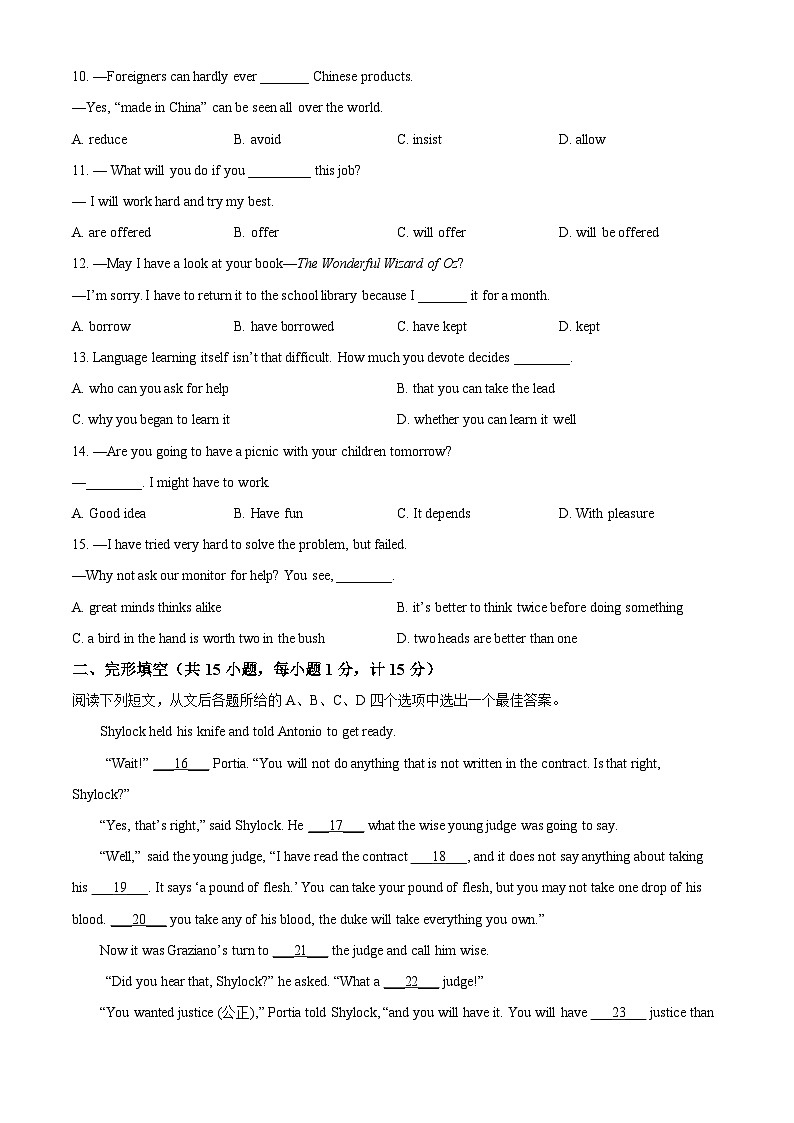 2024年江苏省扬州市梅岭中学中考英语一模试题含答案02