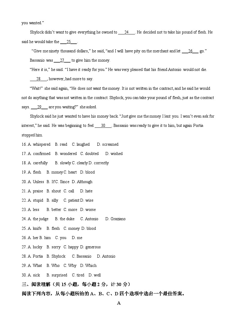2024年江苏省扬州市梅岭中学中考英语一模试题含答案03