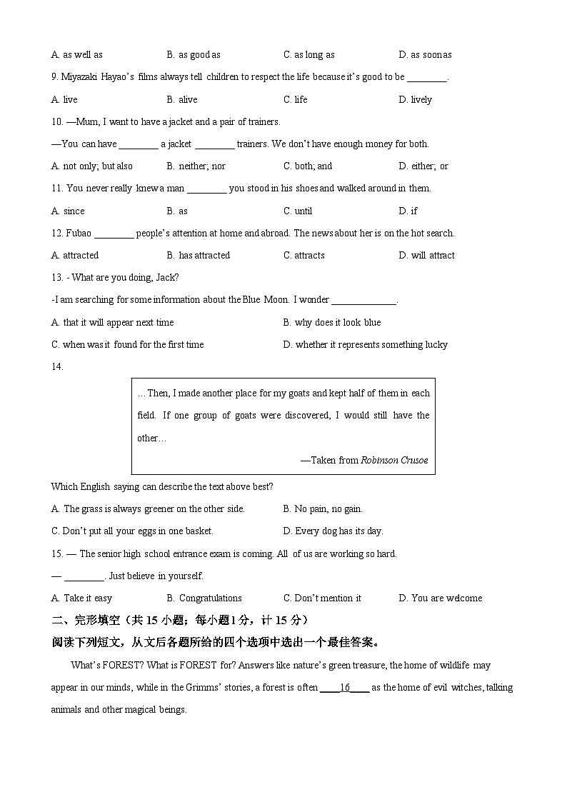 2024年江苏省扬州市江都区中考英语一模试题含答案02