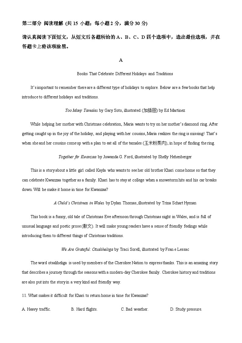 2024年江苏省苏州市吴中区中考英语一模试题含答案03