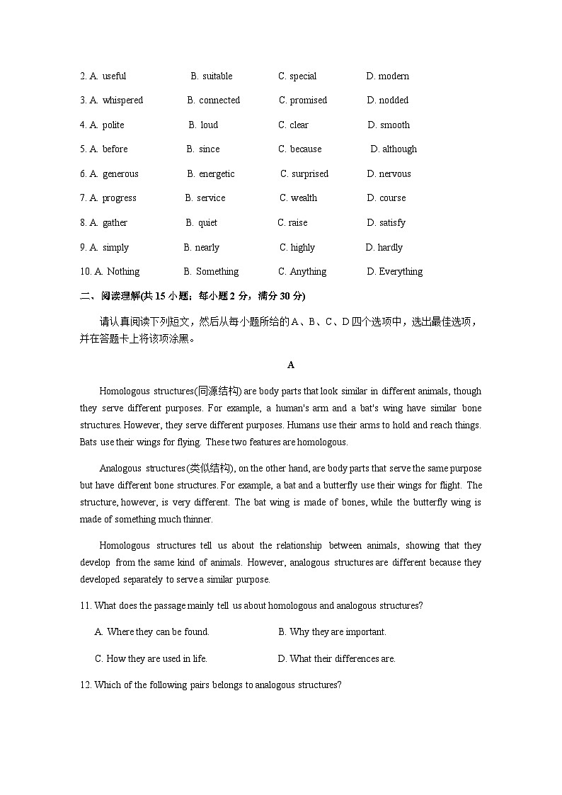 2024年江苏省苏州市虎丘区中考一模英语试题含答案02