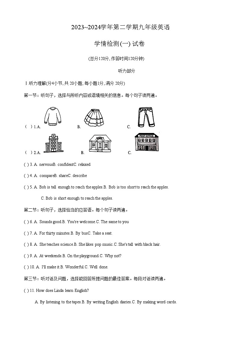 2024年甘肃省武威市九年级英语第一次模拟测试卷含答案01