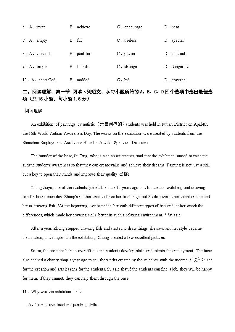 2024年甘肃省武威市凉州区中考一模英语试题含答案02