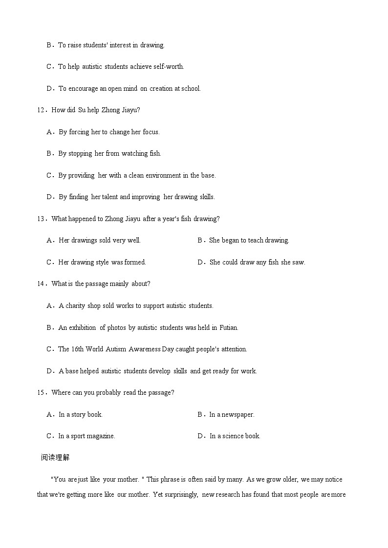 2024年甘肃省武威市凉州区中考一模英语试题含答案03