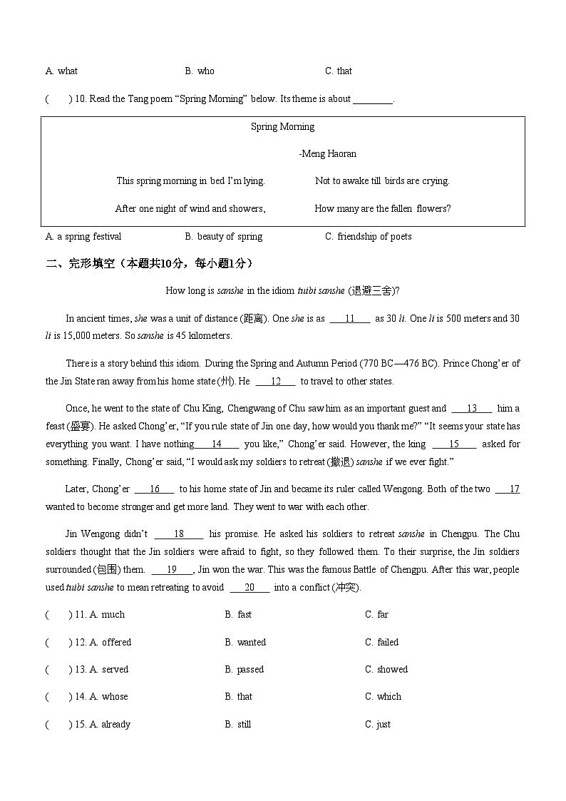 2024年黑龙江省哈尔滨市第四十七中学校中考一模英语试题含答案02