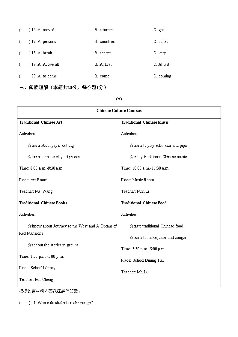 2024年黑龙江省哈尔滨市第四十七中学校中考一模英语试题含答案03