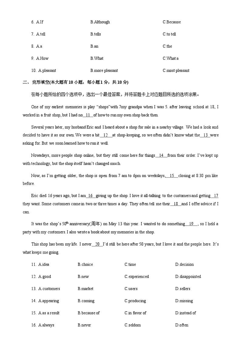 广东省中山市纪中教育集团2023-2024_学年九年级下学期一模英语试卷含答案02