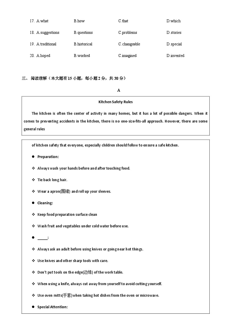 广东省中山市纪中教育集团2023-2024_学年九年级下学期一模英语试卷含答案03