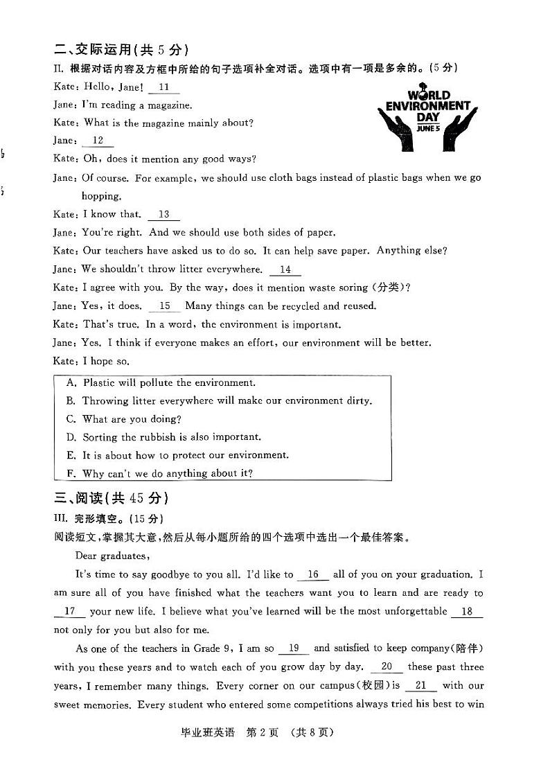 2024年吉林省长春市长春汽车经济技术开发区中考一英语试题第2页