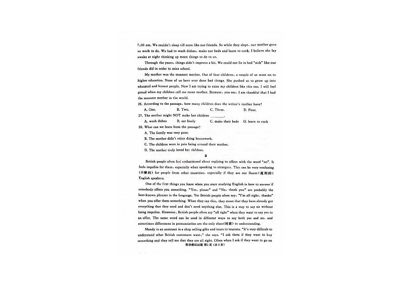 2024年山东省滕州市中考第一次模拟考试英语试题03