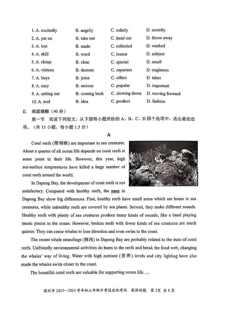 2023-2024学年深圳市初三中考适应性考试英语试卷第2页