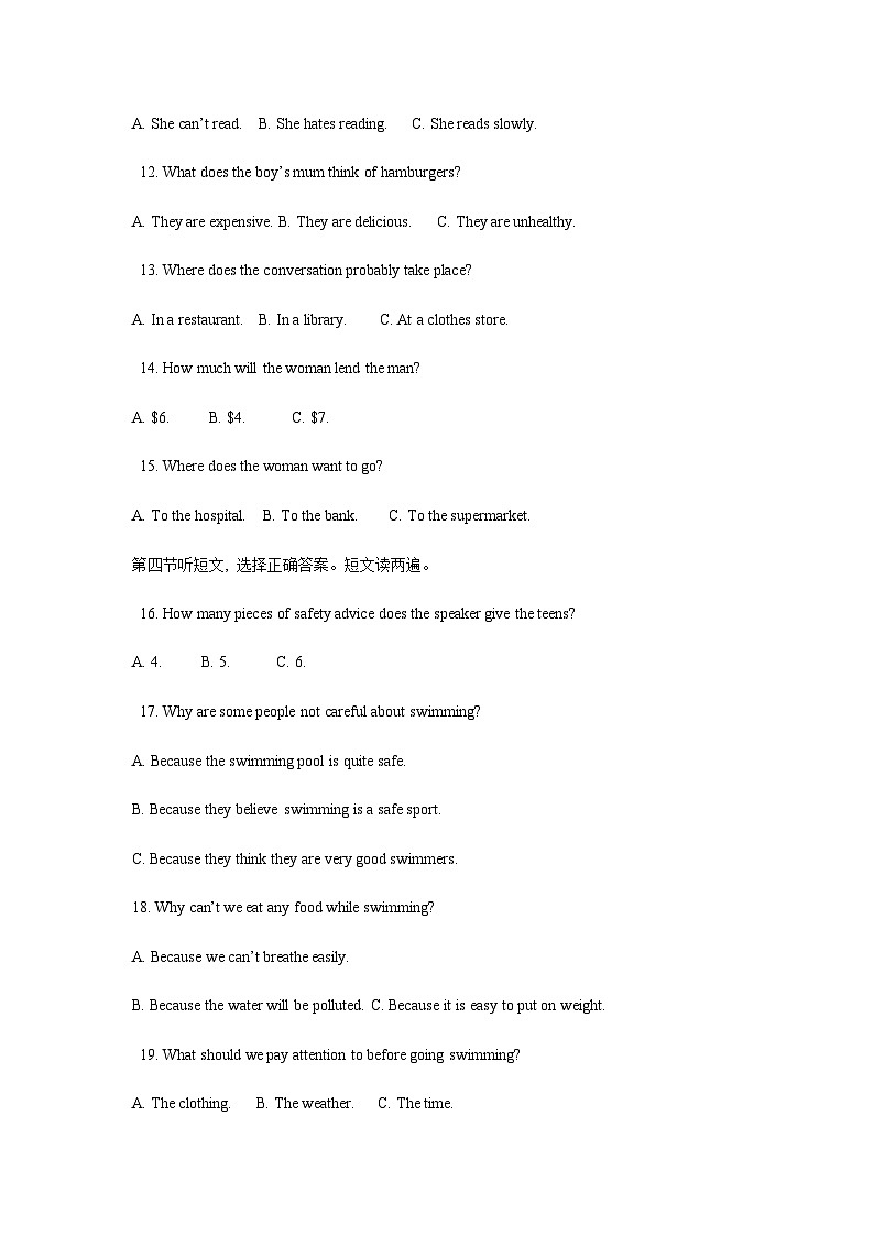 2024年内蒙古呼伦贝尔市牙克石市中考一模英语试题含答案03