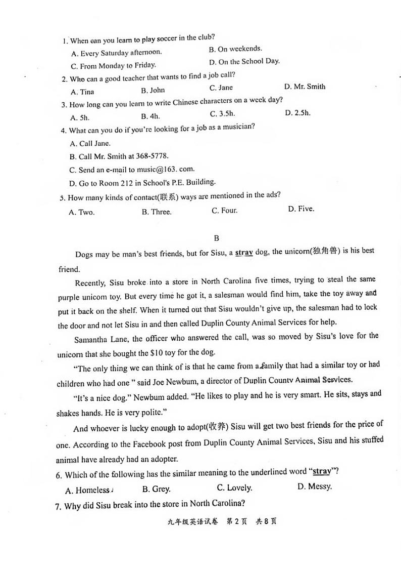 2024年四川省绵阳市游仙区九年级一模英语试题含答案02