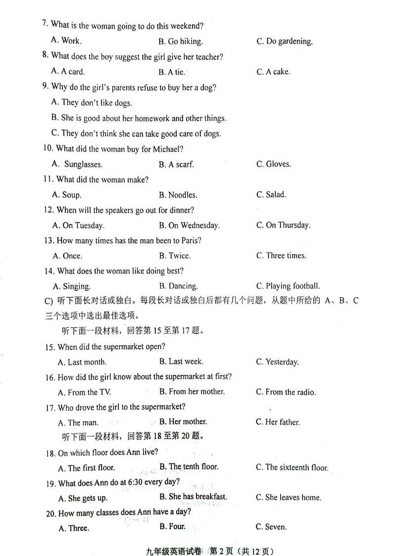 2024年和平区九年级一模英语试卷第2页