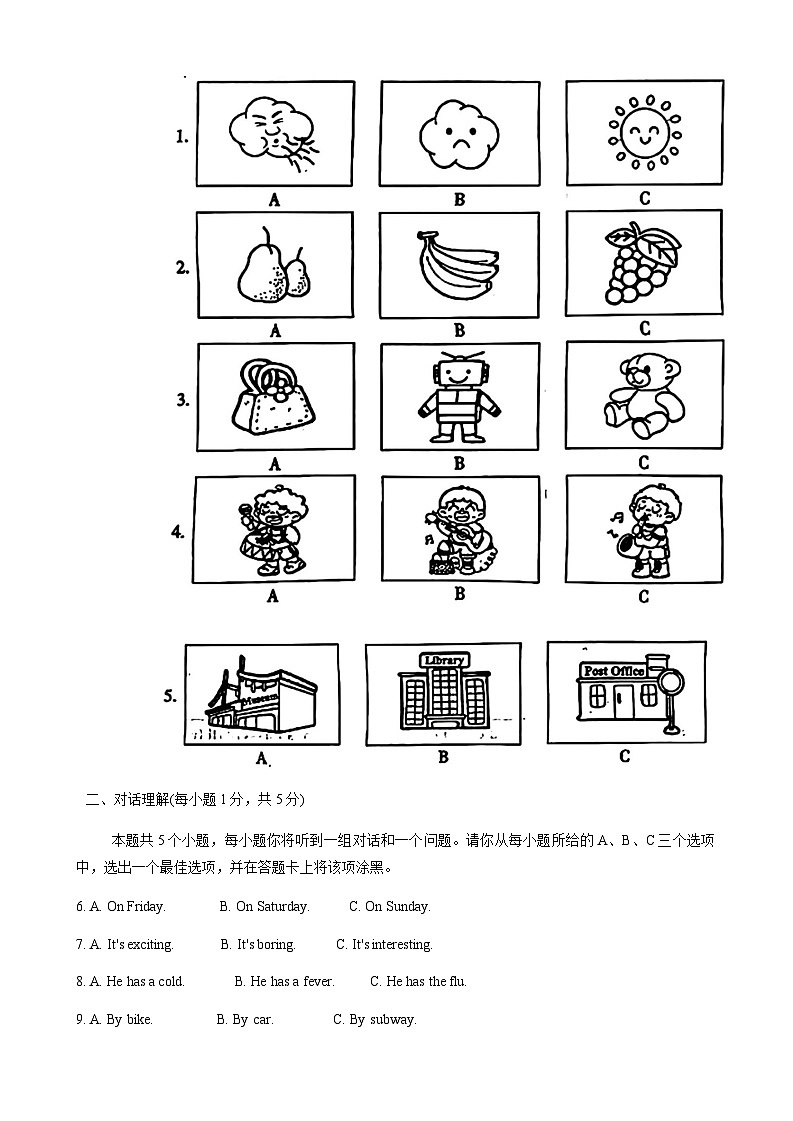 2024年山西省太原市九年级一模英语试题含答案02