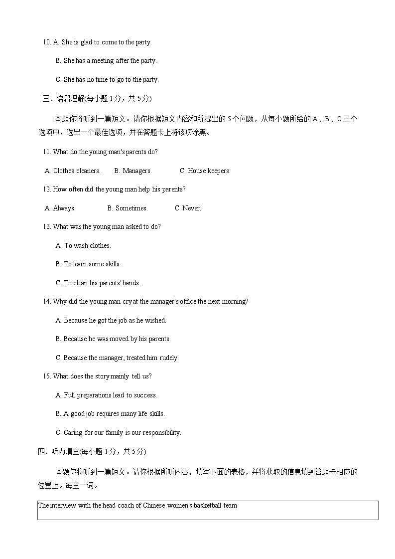 2024年山西省太原市九年级一模英语试题含答案03