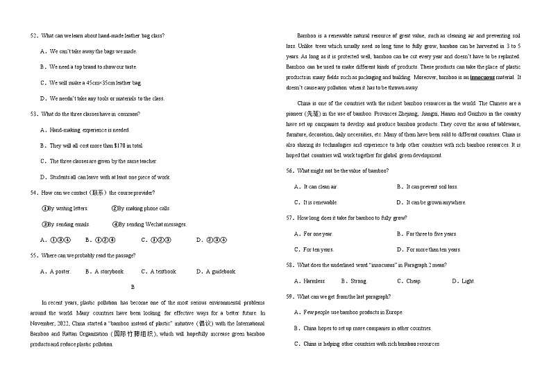 2024年广东省东莞市厚街镇实验学校中考一模英语试题含答案03