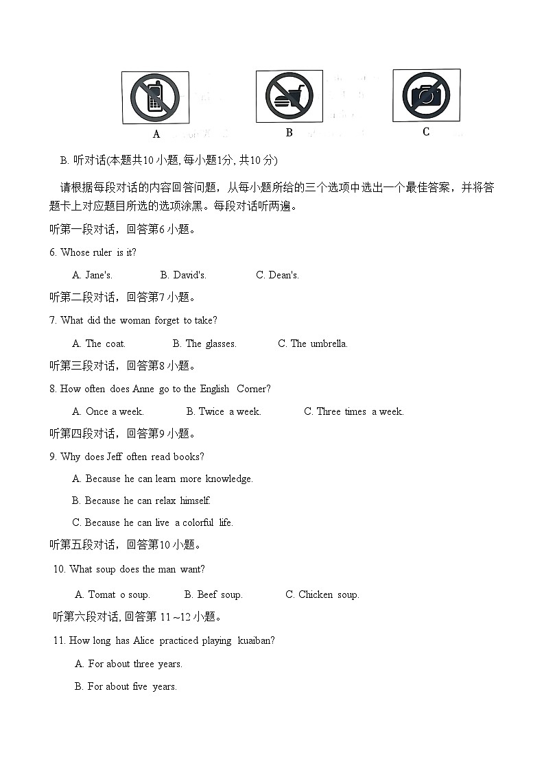 2024年广东省汕尾市汕尾市中考一模英语试题含答案02