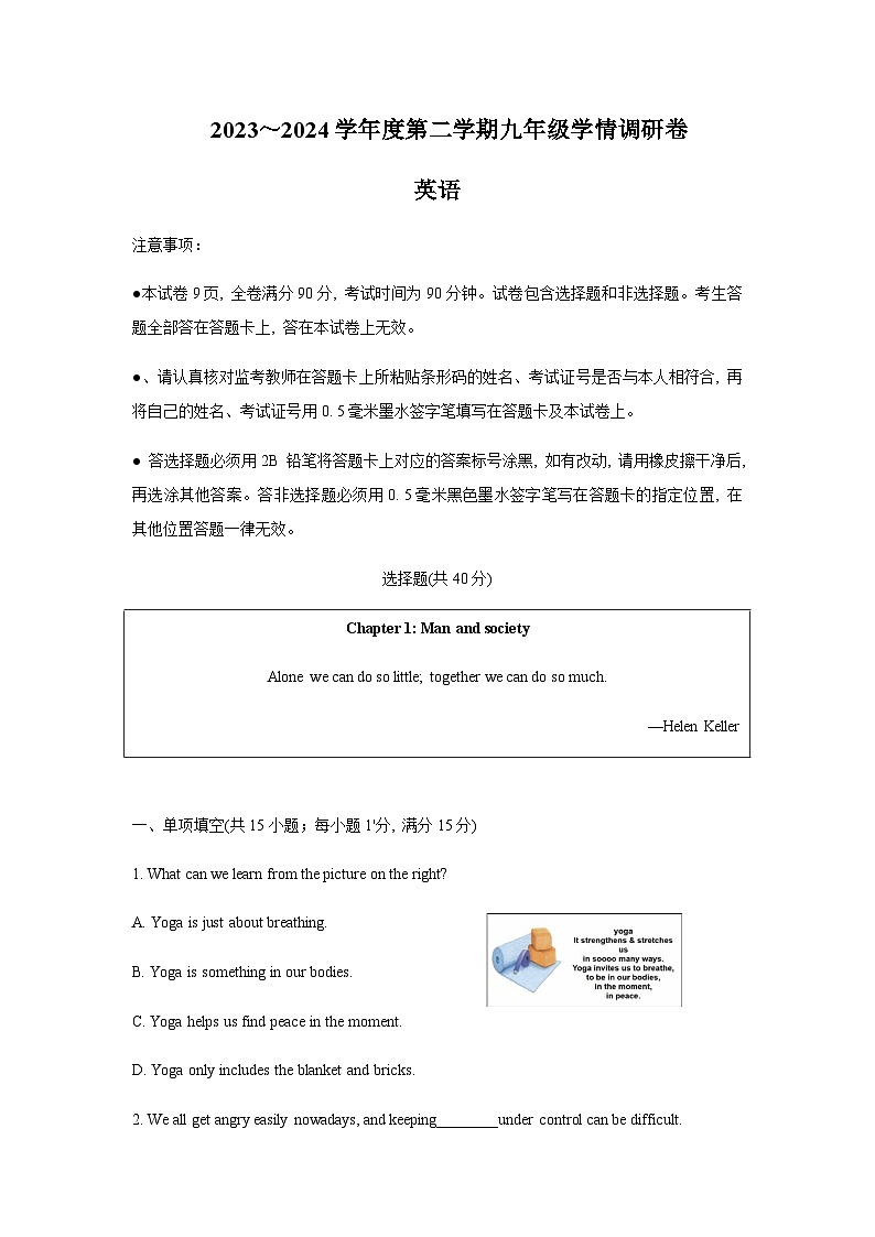 2024年江苏省南京市玄武区中考一模英语试题含答案01