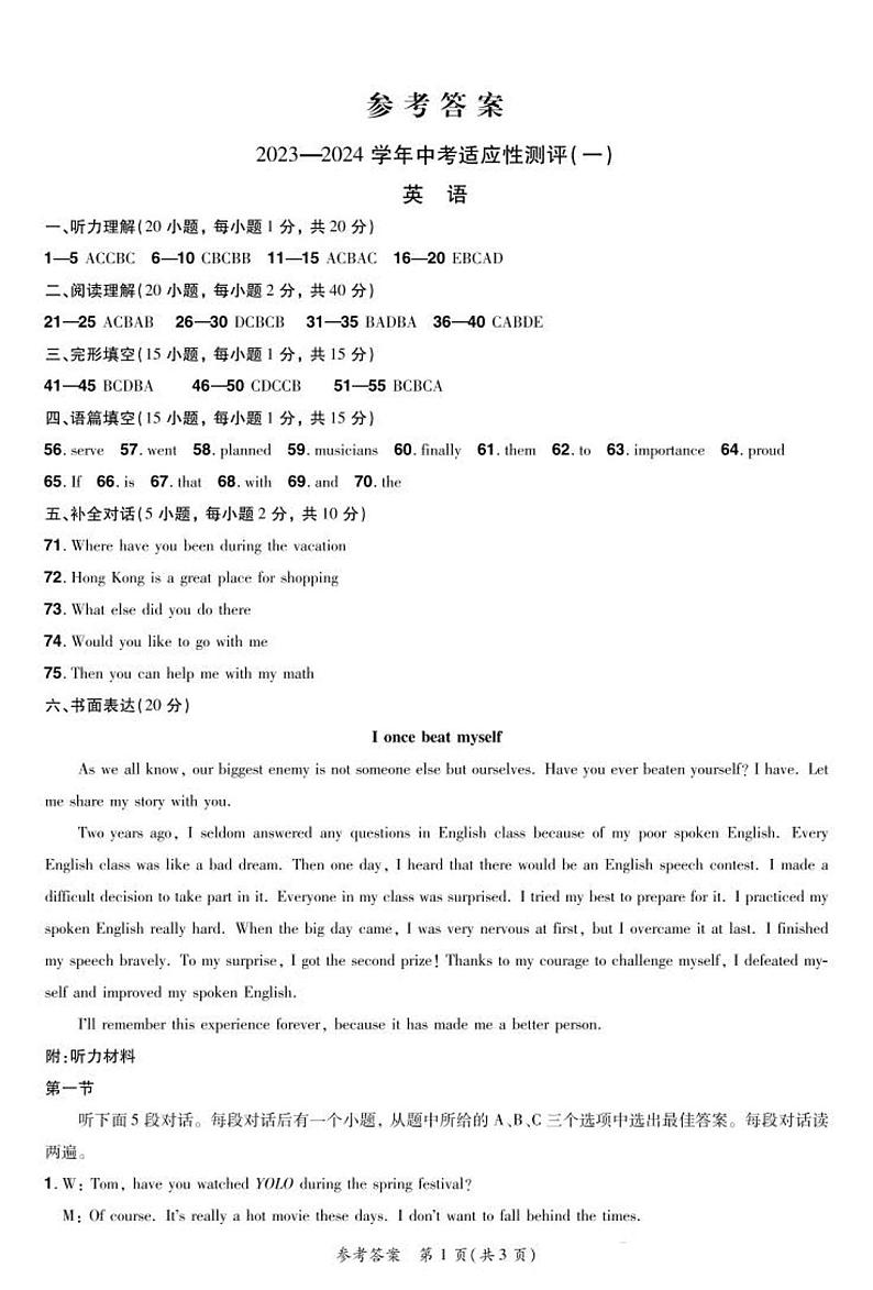 答案第1页