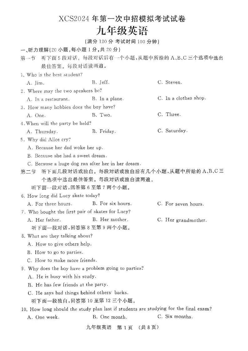 2024年河南省许昌市九年级中考一模英语试卷含答案01