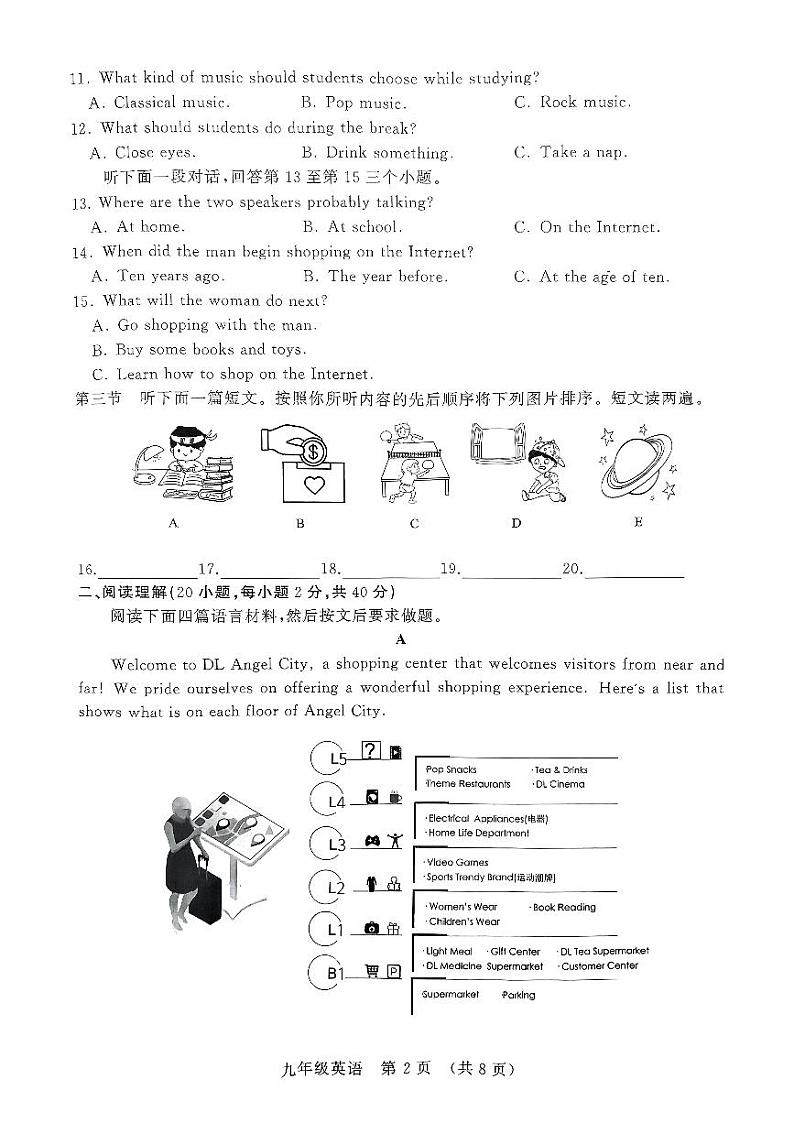 2024年河南省许昌市九年级中考一模英语试卷含答案02