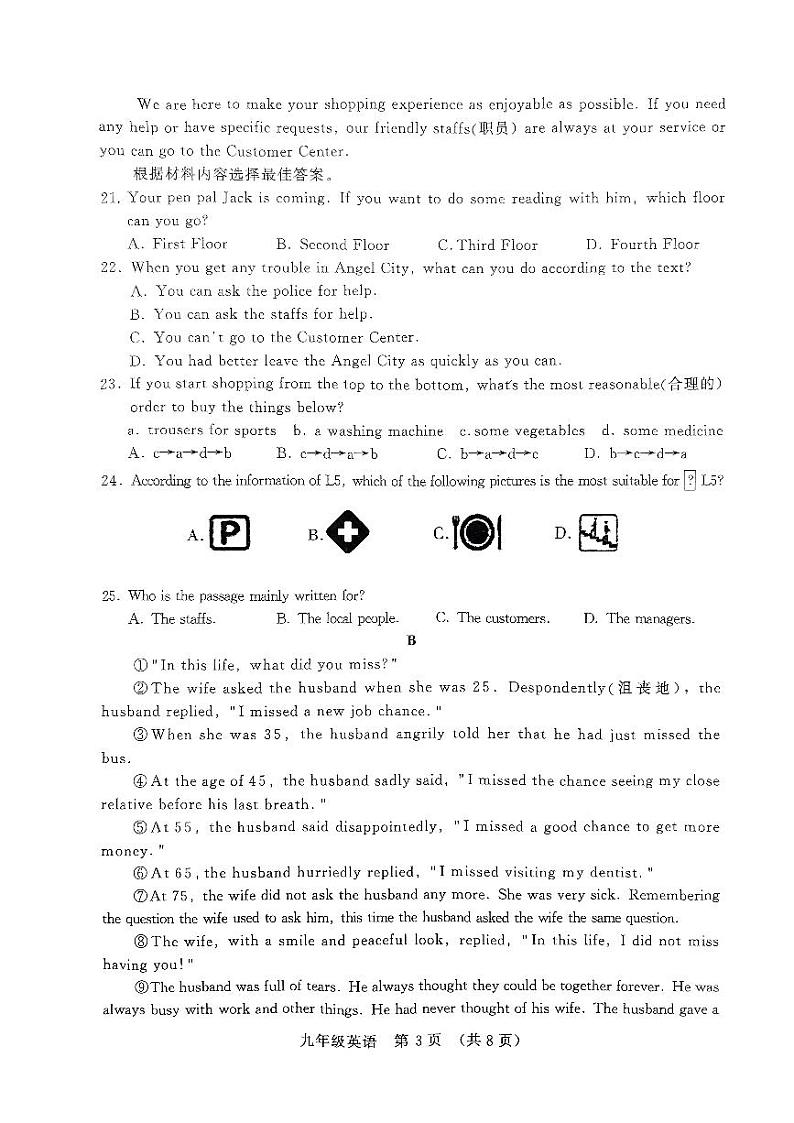 2024年河南省许昌市九年级中考一模英语试卷含答案03