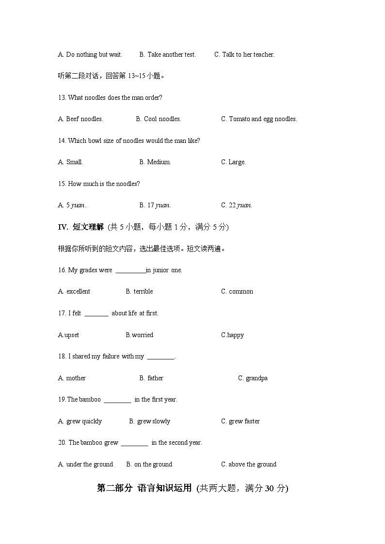 2024年海南省中考英语综合模拟卷含答案02