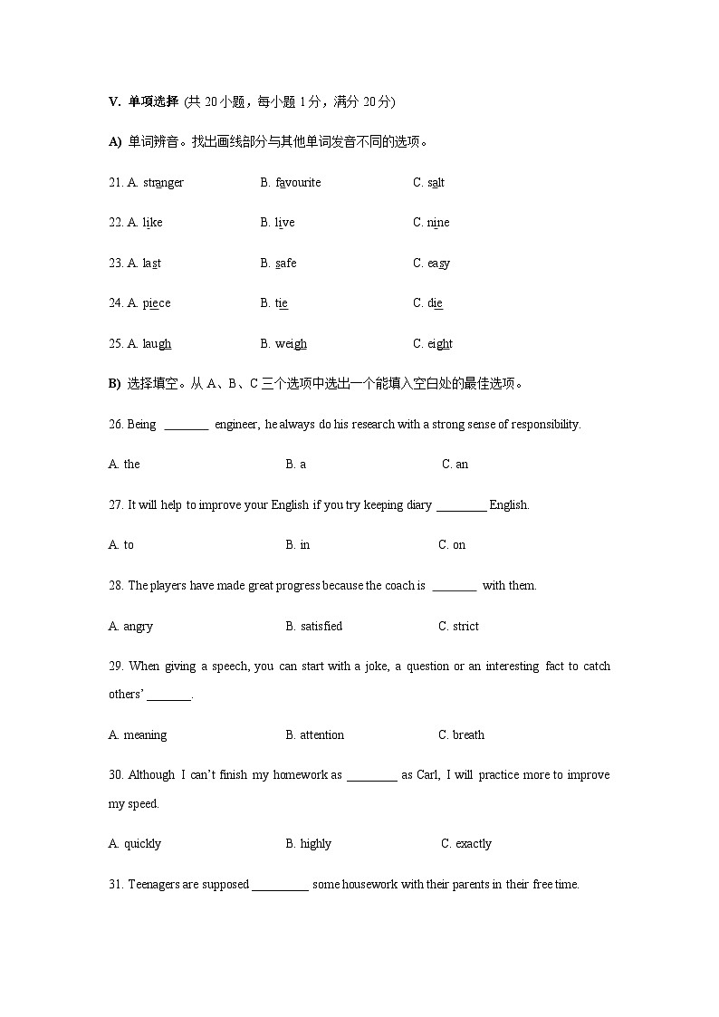 2024年海南省中考英语综合模拟卷含答案03