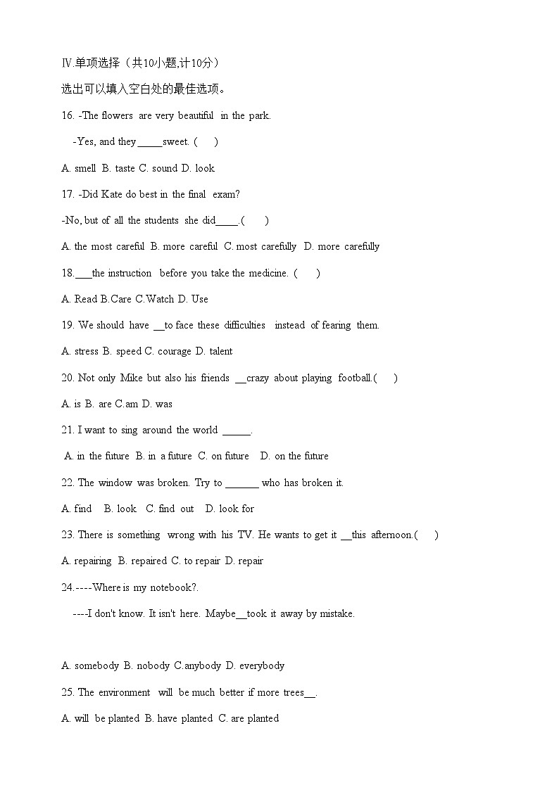 2024年湖南省怀化市溆浦县九年级一模英语试题含答案03