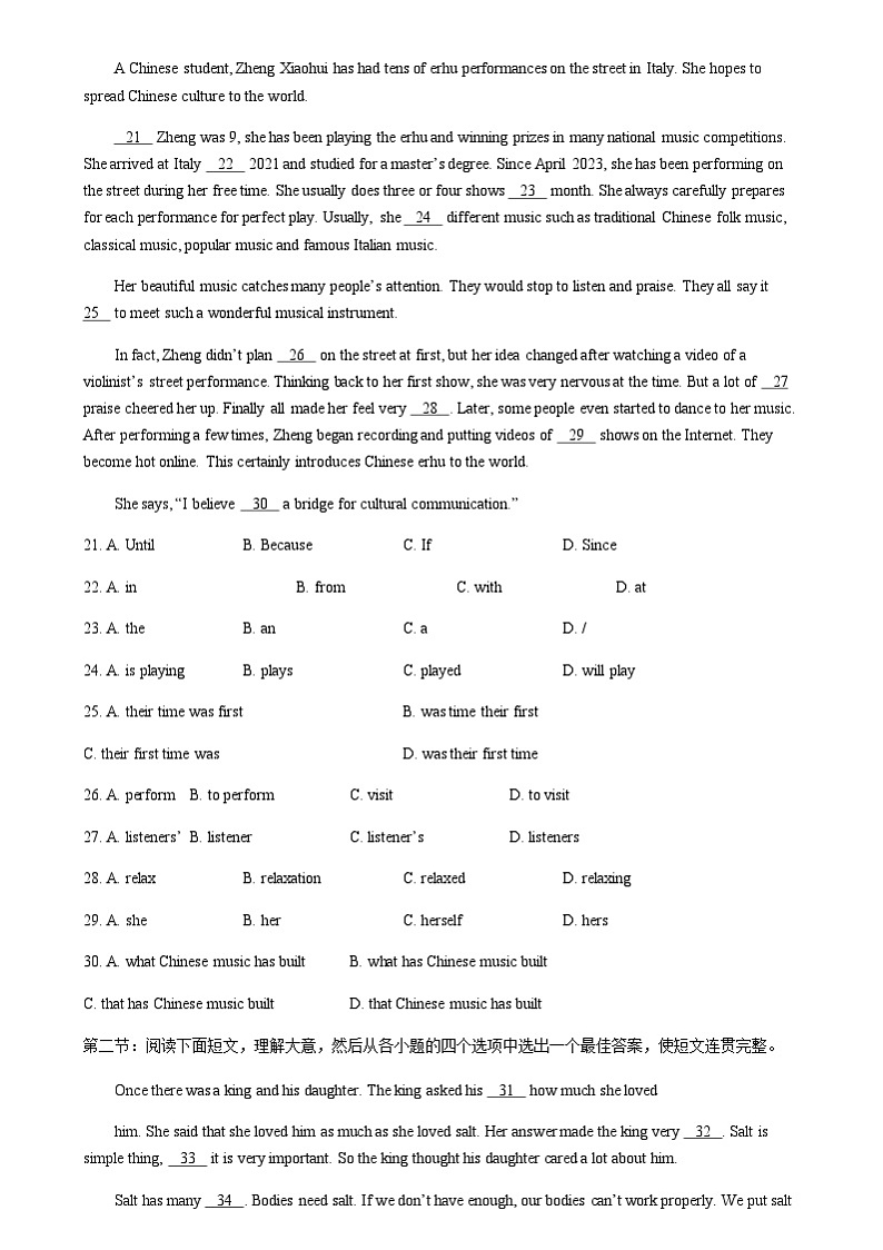 2024年陕西省渭南市蒲城县中考一模英语试题含答案03