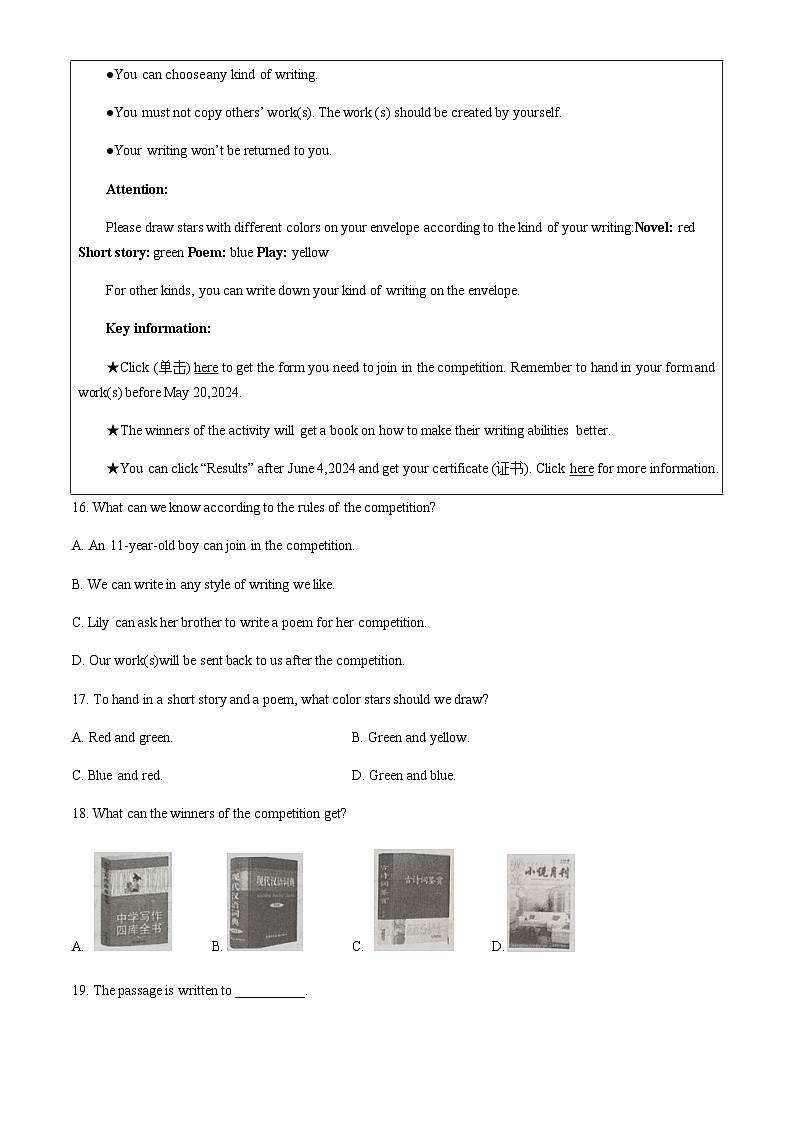 2024年湖北省孝感市中考三模英语试题（含听力）含答案03