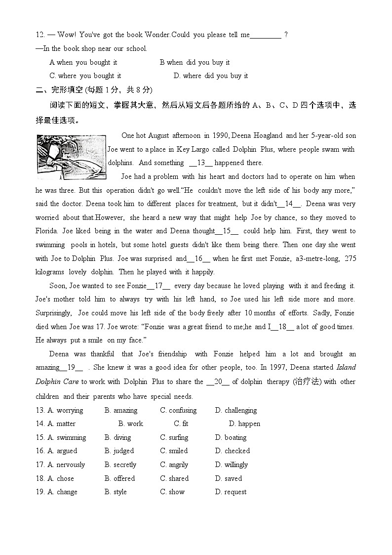 2024北京昌平初三二模英语试卷第2页