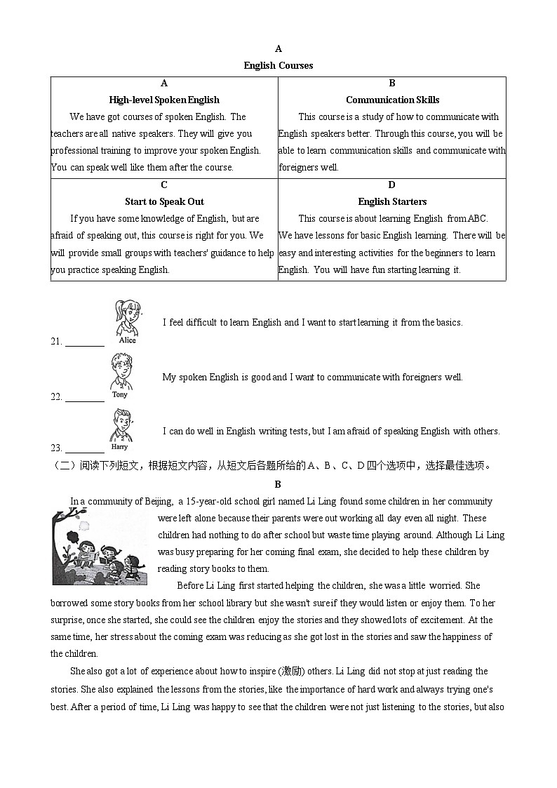 2024北京朝阳初三二模英语试卷03